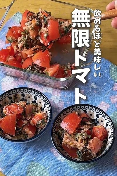 飲めるほど美味しい！無限トマト