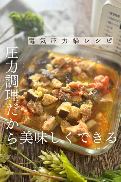 圧力調理だからできる美味しい塩に