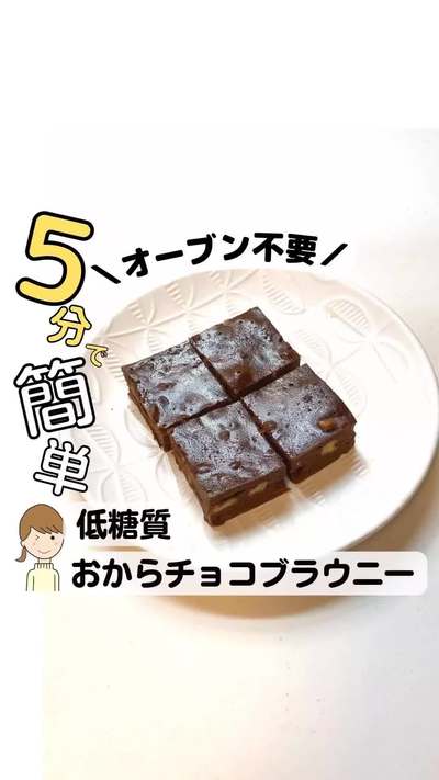 他のヘルシースイーツレシピは
👇コチラをご覧下