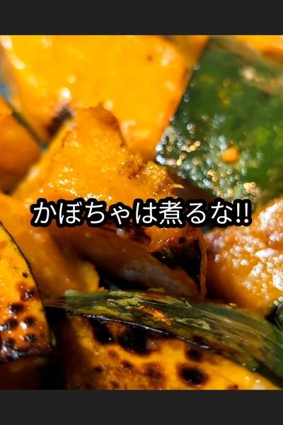 かぼちゃのガーリックバター焼きの作り方