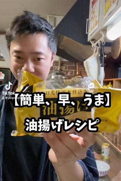 ✨キムネギ油揚げ✨
【使用食材】
油揚げ...