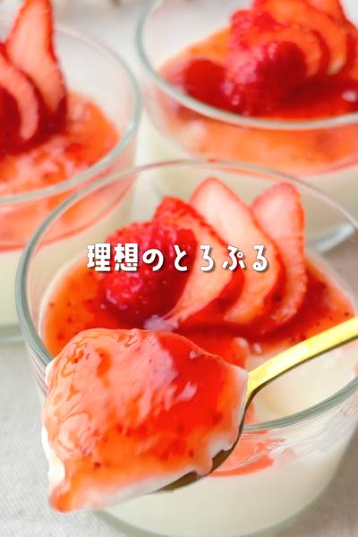 理想のとろぷるパンナコッタ🍓いちごソース🥄
