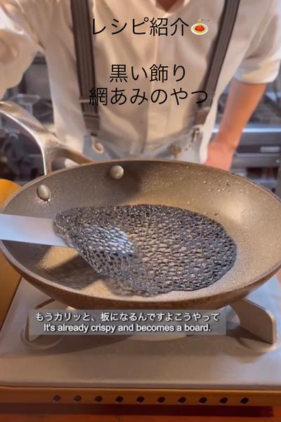 レシピ紹介🍝黒い飾り網あみのやつ✨