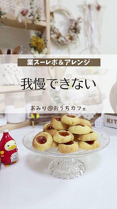 業務スーパー【いちごジャム（プレザーブスタイル）】