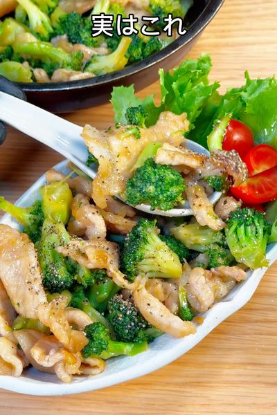 ガッツリ食べ応え1食100円😳豚ブロオイスター炒め