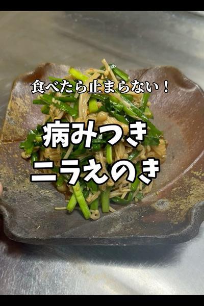 【食べたら止まらない！】