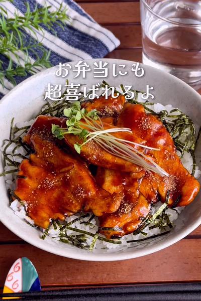 ＼鶏胸肉でも柔らか／
『鰻のタレで蒲焼き風丼』