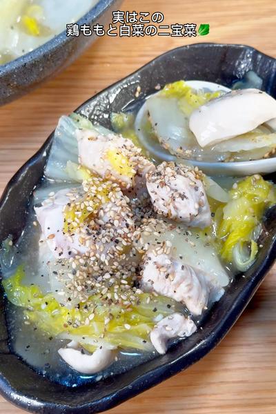 材料２つで超お手軽！鶏モモと白菜の二宝菜🥬