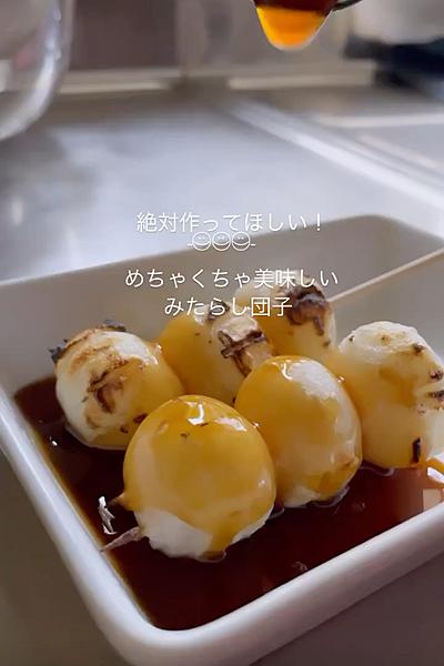 絶対作ってほしい！めちゃくちゃ美味しいみたらし団子