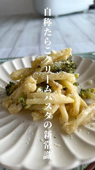 クリームパスタ