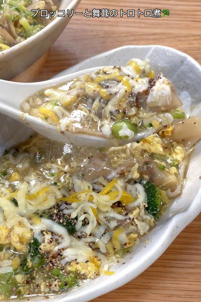 ブロッコリーと舞茸のトロトロ煮🥦