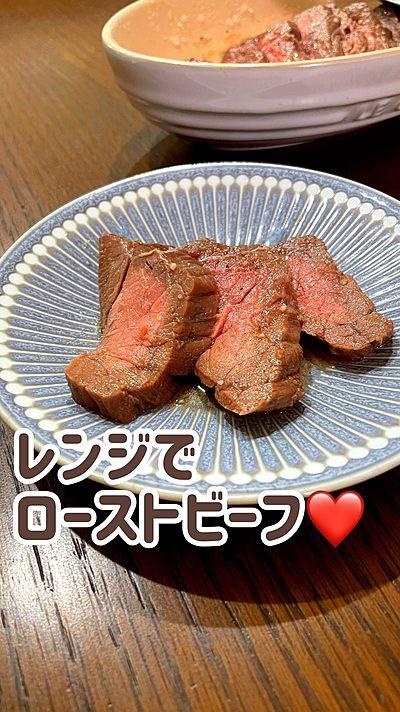 ローストビーフ