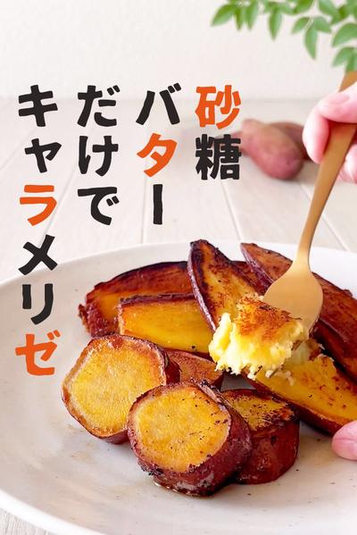 失敗するカラメル作りなし！砂糖つけて焼くだけ外カリ