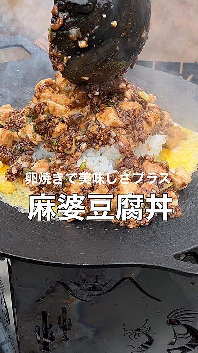 麻婆豆腐丼