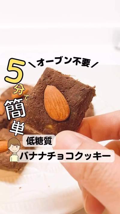 他のヘルシースイーツは
👇コチラをご覧下さい😊