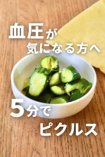 5分で完成！ピクルス👇