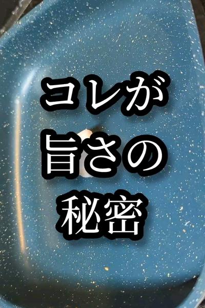 旨すぎる！焼きネギレシピ