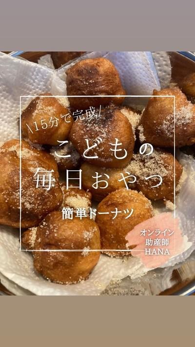 豆腐とホットケーキミックスで簡単♡ドーナツの作り方