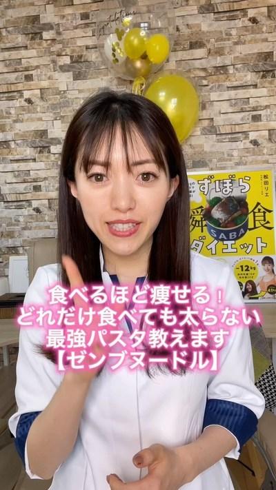 質問きてた！「パスタが大好きでつい食べすぎてしまう