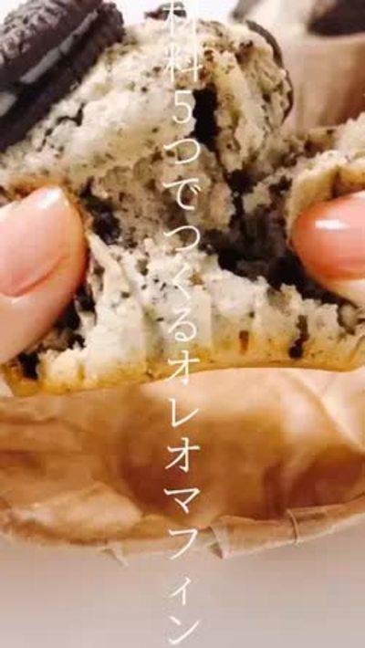 材料5つ！オレオマフィン
