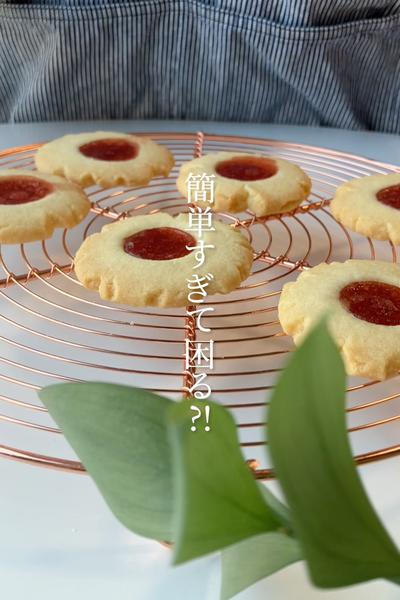 【潰すだけ⁈】超可愛いお花ジャムクッキー🍓