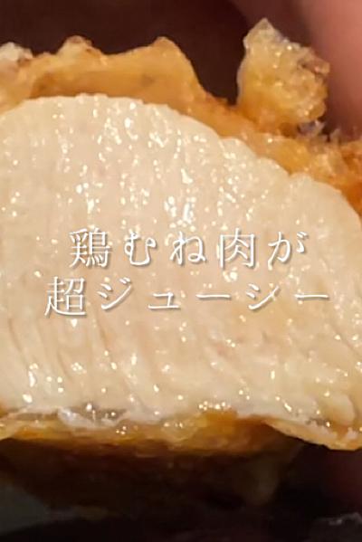 鶏むね肉の唐揚げ
