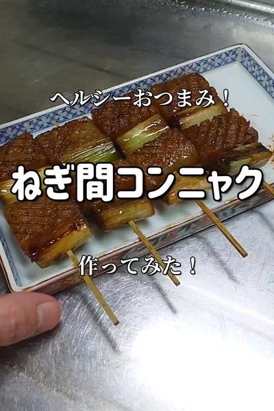 【ヘルシーおつまみ】