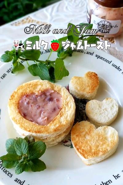 ❤️料理未満ハートのトースト