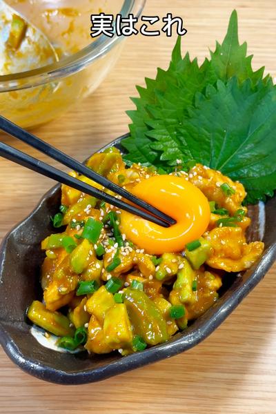 居酒屋超えでメチャウマ🤤鶏むねアボカドユッケ🥑