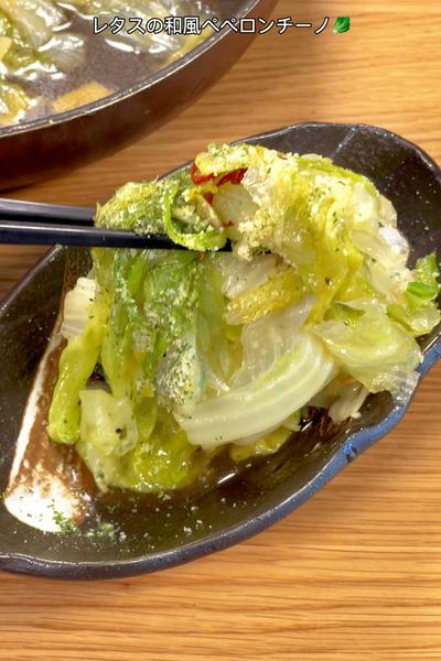 シャキシャキもクタクタも！レタスの和風ペペロン🥬