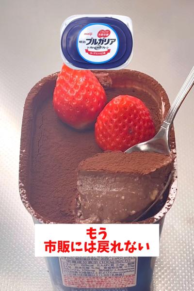 【混ぜて冷やすだけ】【チョコレアチーズ】