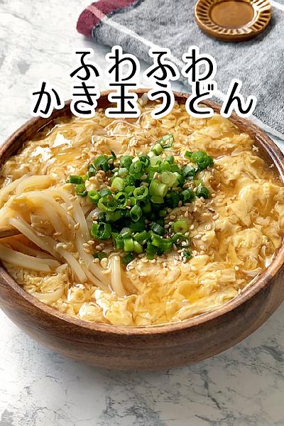 玉子たっぷり！かき玉うどん