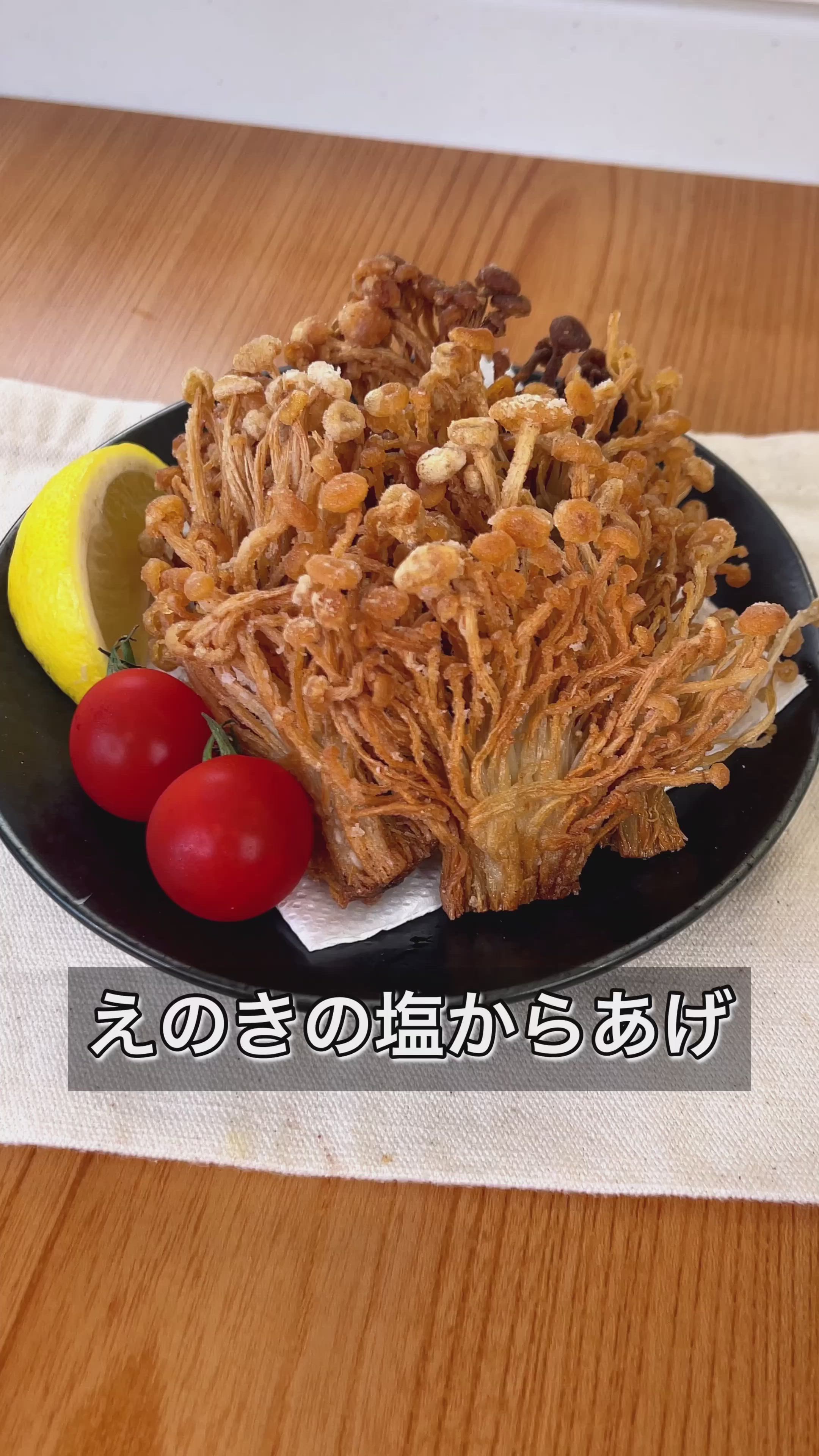 えのき 高知]チョイつま – おとりよせ四国 ソラウミネット