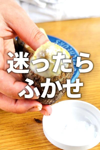 里芋のいちばん美味しい食べ方
