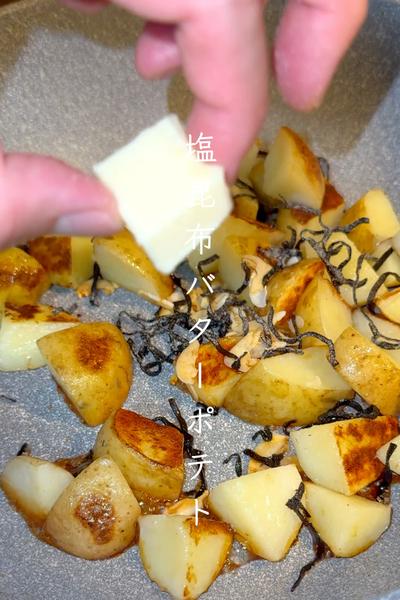 塩昆布バターポテト