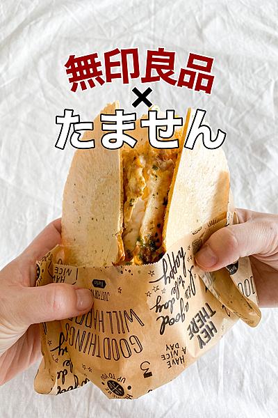 簡単！安い！旨い！たません