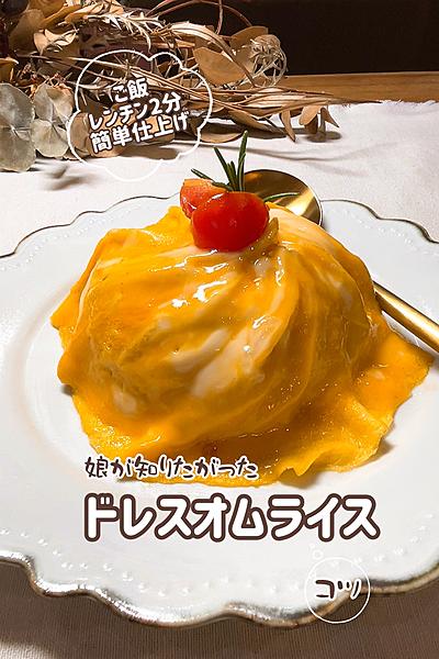 娘の大好きドレスオムラ！母さん頑張るわ😊