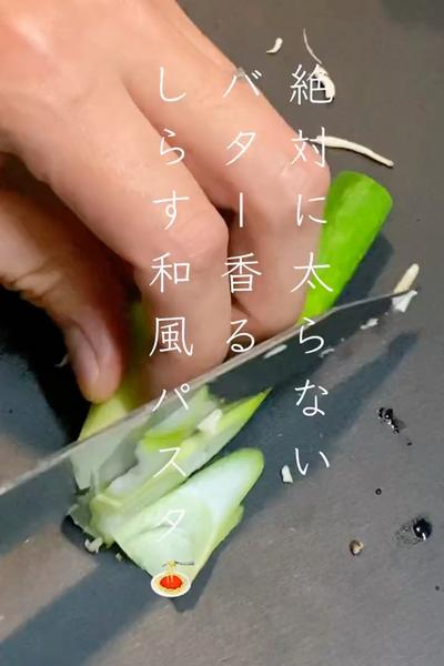 絶対に太らない！和風パスタ🍝