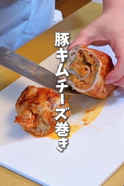 ワンパンで簡単　豚キムチーズ巻き🐷