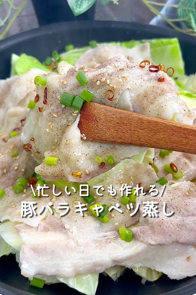 豚バラキャベツ蒸し