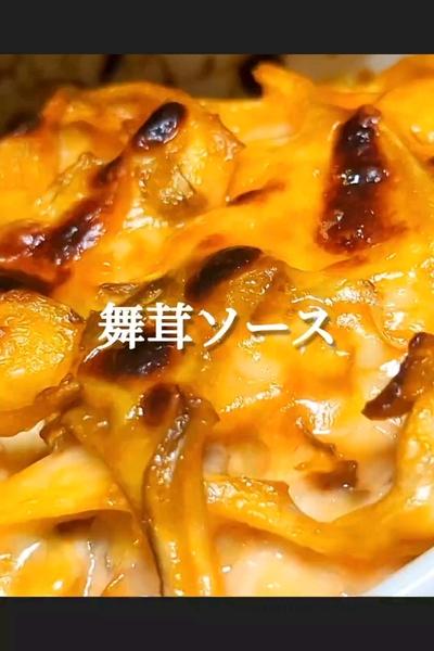 舞茸ソースが旨い！ジューシー鶏もも肉焼き