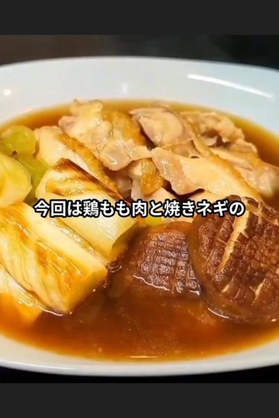 鶏もも肉と焼きネギの柚子胡椒煮込み