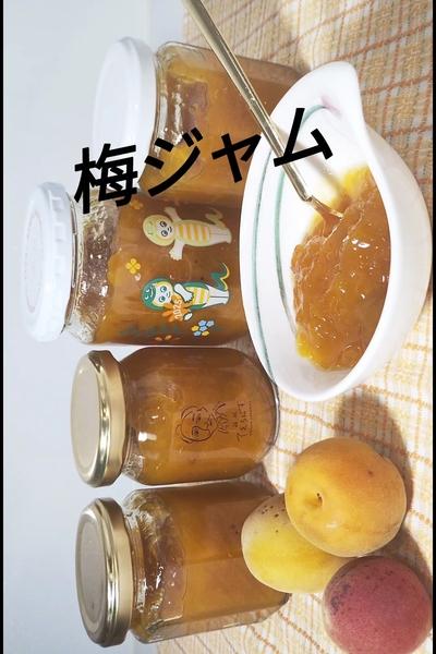 梅ジャム
