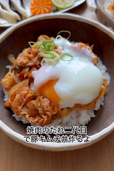 お米がモリモリ進む！豚キムチ丼