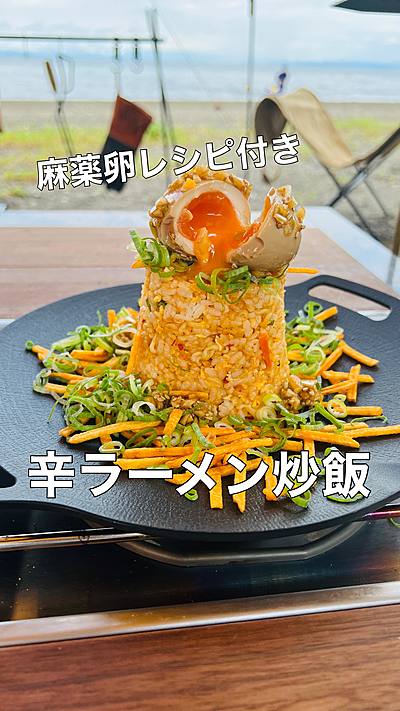 辛ラーメン炒飯ちょい足し麻薬卵