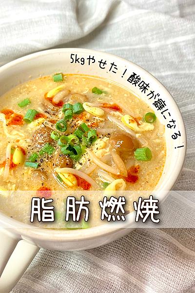 夏こそ食べたい！酸味が癖になるサンラータン🔥