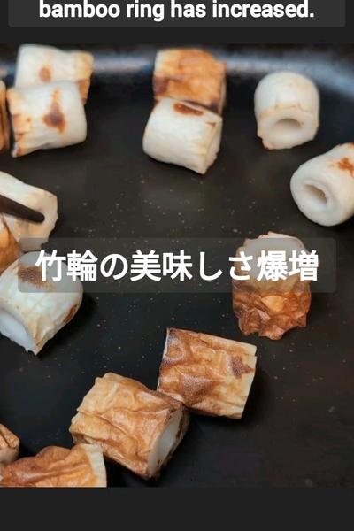 葱まみれの香ばし竹輪和えの作り方
