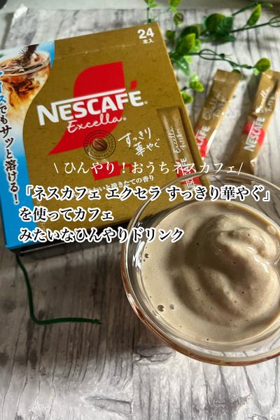 挽きたての香り！バナナと合わせて珈琲フラペチーノ