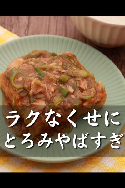 ダイエットにおすすめなあんかけ豆腐