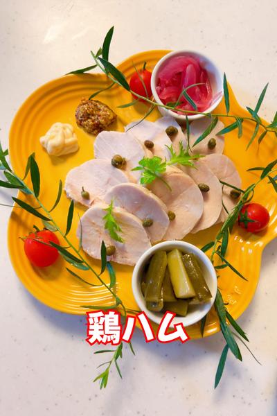 鶏ハム